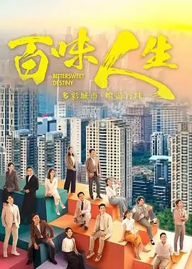 俗女养成记